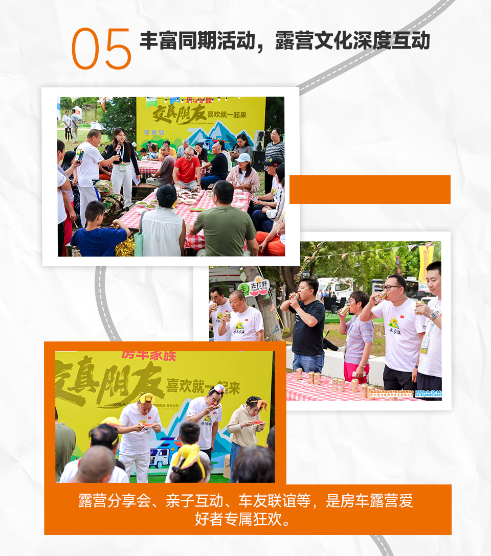 活动页面 第8屏