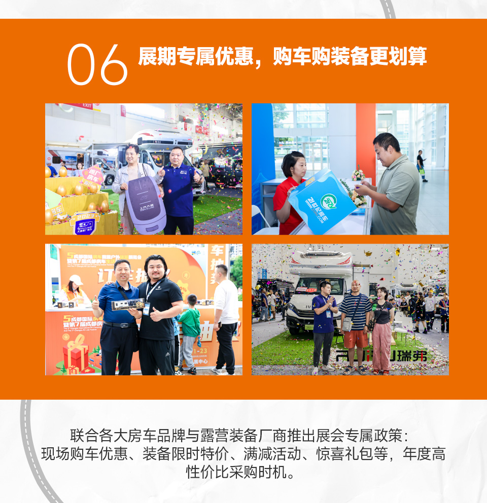 活动页面 第9屏