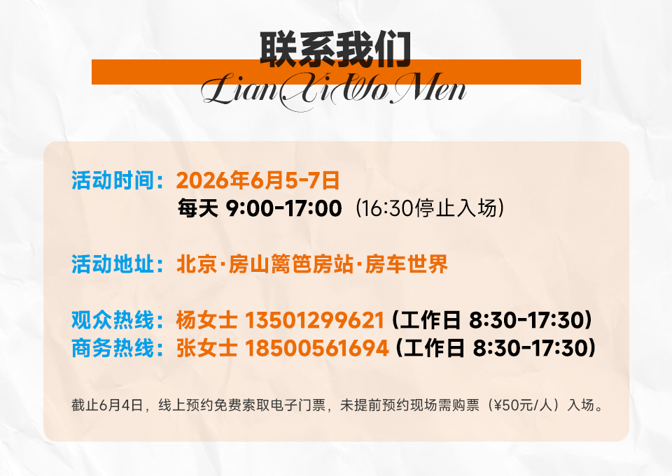 活动页面 第11屏